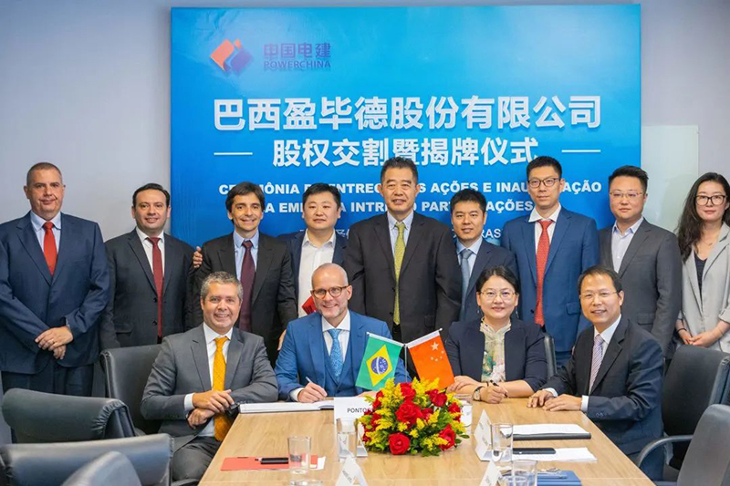 2023年3月23日，電建國際首個控股投資的電力項目——巴西瑪瑞蒂344兆瓦光伏項目順利完成股權交割(1).jpg